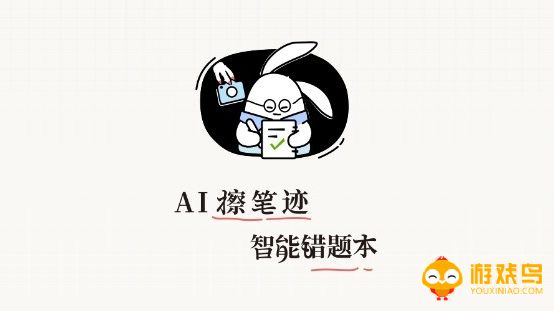 电子错题本app大全