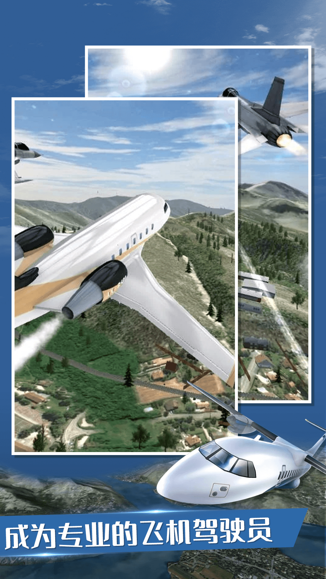 模拟航天飞机游戏安卓版图1: