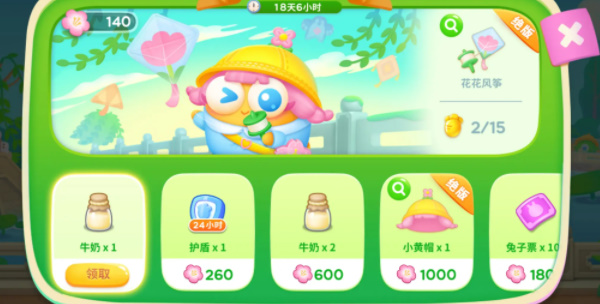 保卫萝卜4纸鸢探春攻略大全 纸鸢探春全关卡满星图文攻略