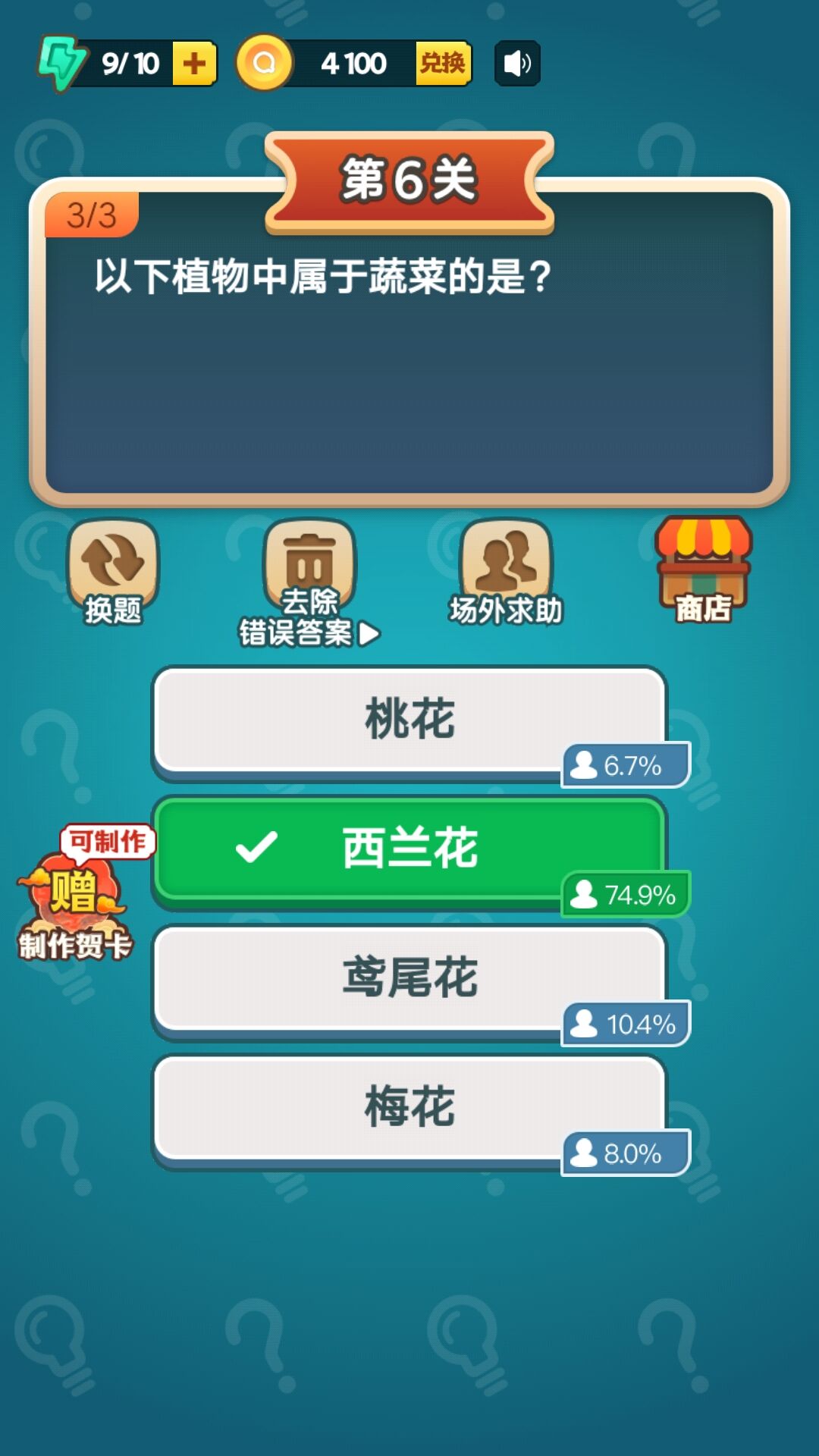 百科小题王答题app安卓版图2: