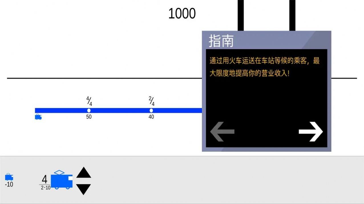 东京电车游戏中文汉化版（TokyoDensha3）图1: