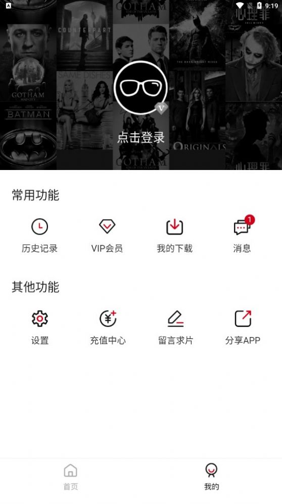 菜鸡视频影视app官方版截图3: