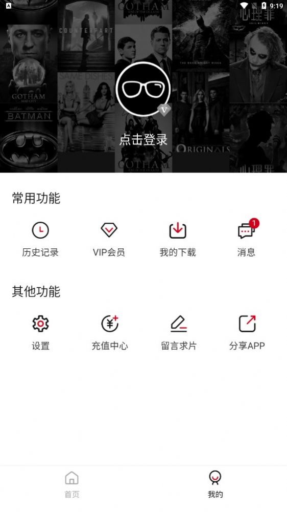 菜鸡视频影视app官方版截图7: