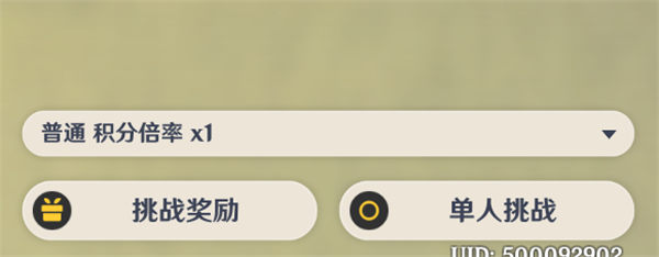 原神振晶的复核实验激能催化式攻略 振晶的复合实验第四天通关流程