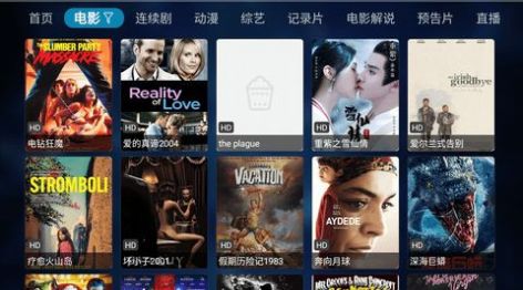枫亭TV电视盒子软件最新版图3: