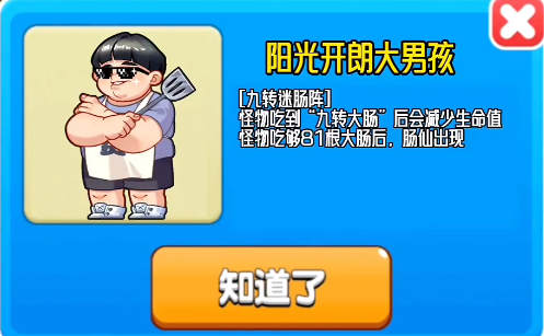 别惹农夫阳光开朗大男孩怎么解锁 阳光开朗大男孩皮肤解锁方法