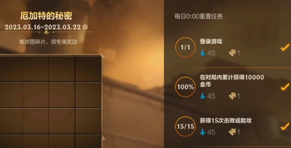 英雄联盟手游厄加特的秘密拼图攻略 厄加特的秘密拼图答案分享