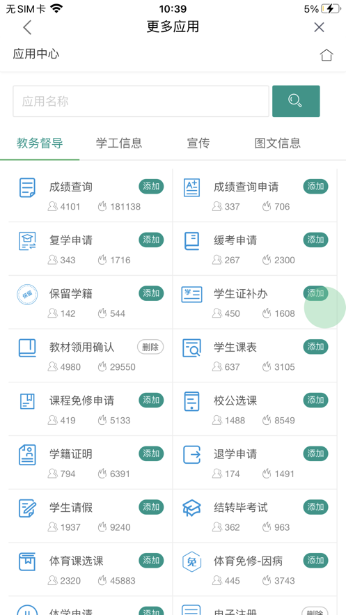 尚农园安卓版app下载图2: