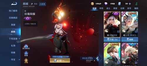 王者荣耀皮肤点券预购在哪 皮肤点券预位置介绍