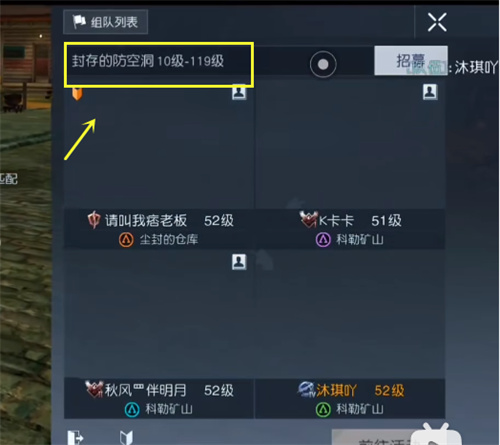 黎明觉醒封存的防空洞怎么进去 封存的防空洞位置攻略