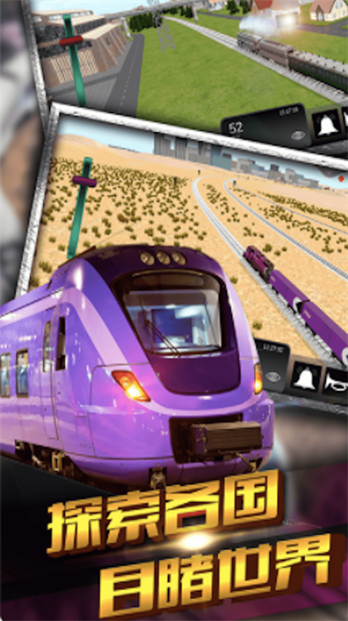3D城市火车驾驶模拟器游戏官方手机版截图4: