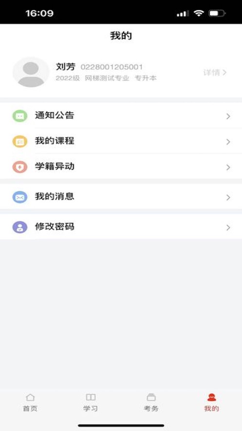 睿学广西app2023最新版图2:
