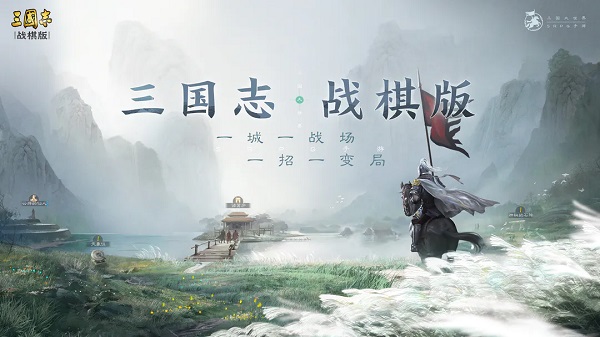 三国志战棋版核心武将排名 2023武将排行榜最新