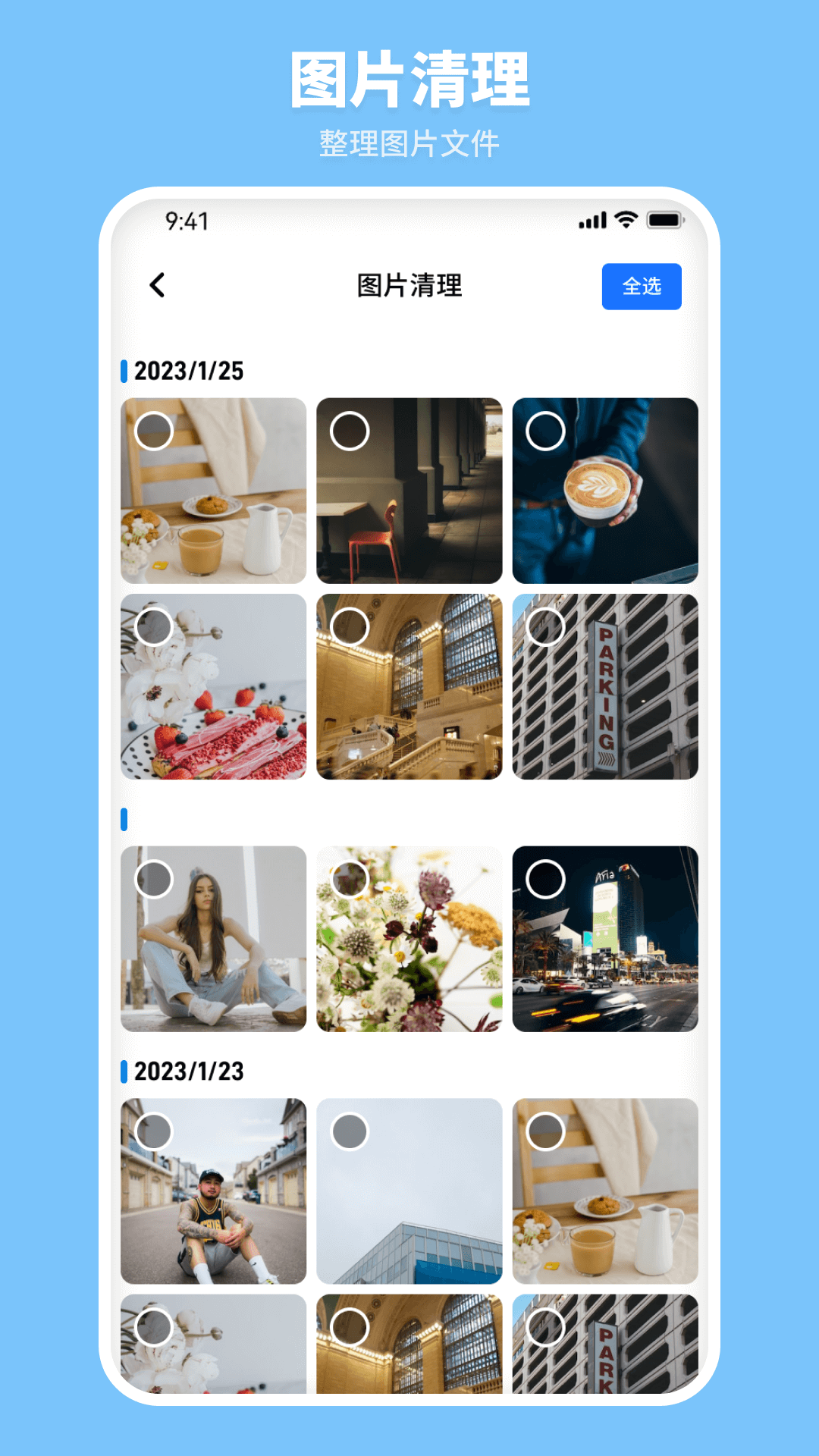 风畔速清软件APP官方版图片1