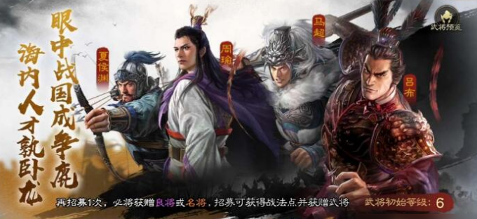 三国志战棋版98自选怎么选 ​98自选武将阵容推荐