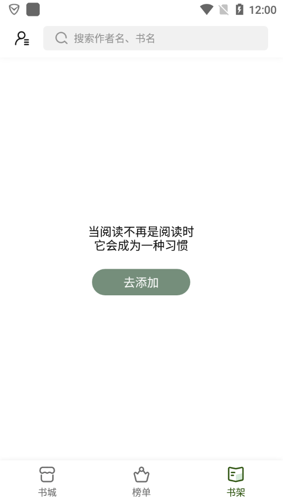 书芽app官方下载安装ios版图片1