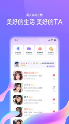 佳恋社交APP最新版图片1