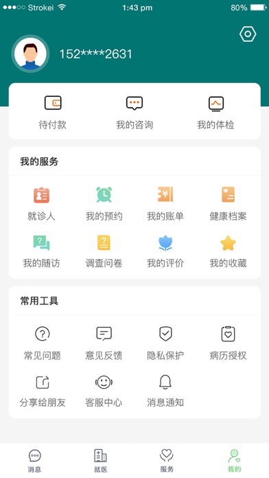 郑大一附院掌上医院app下载官方最新版本图2: