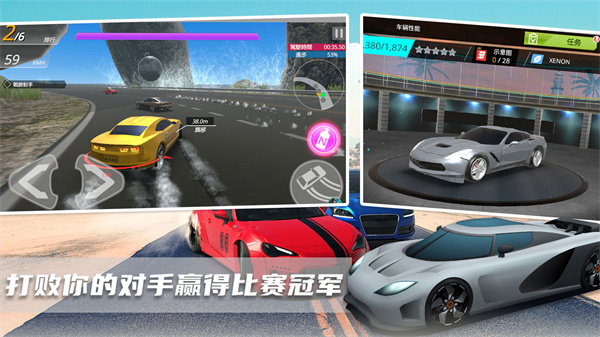 超级迷你飞车游戏中文最新版图1: