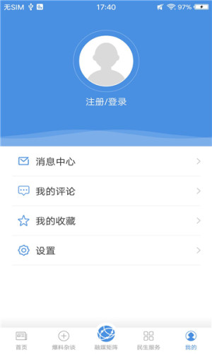 冀云灵寿app图1