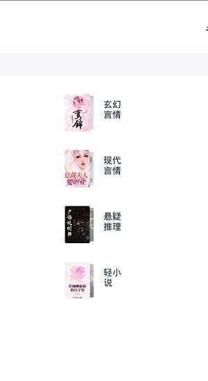 荔枝阅读官方最新版app下载图2: