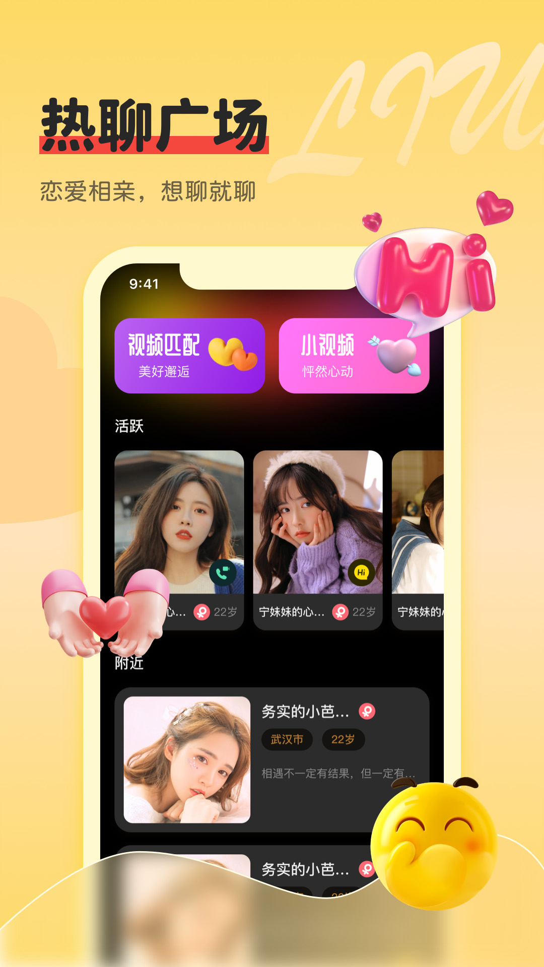 同城牵手心遇爱视频聊天交友app最新版图3: