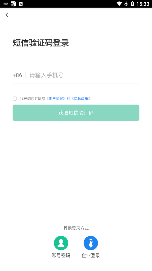 北京阳光餐饮app官方客户端下载最新版安装图2: