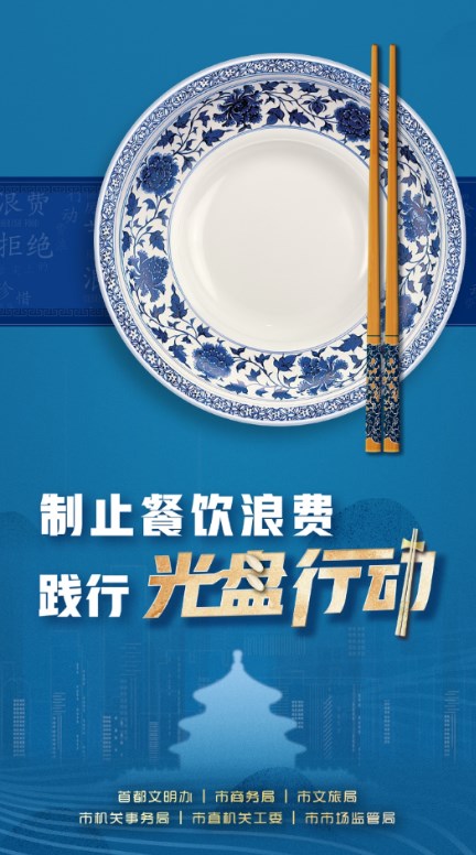 北京阳光餐饮app官方客户端下载最新版安装图1: