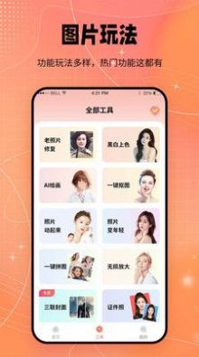 妙图app官方正版截图3: