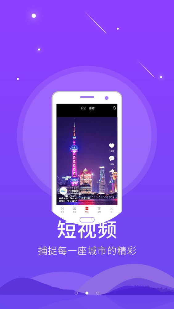 今日景州官方下载app图3: