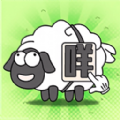 最强牧羊人游戏官方下载安装 v1.0.1