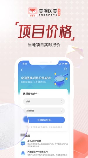 美呗青春版app官方版图片1