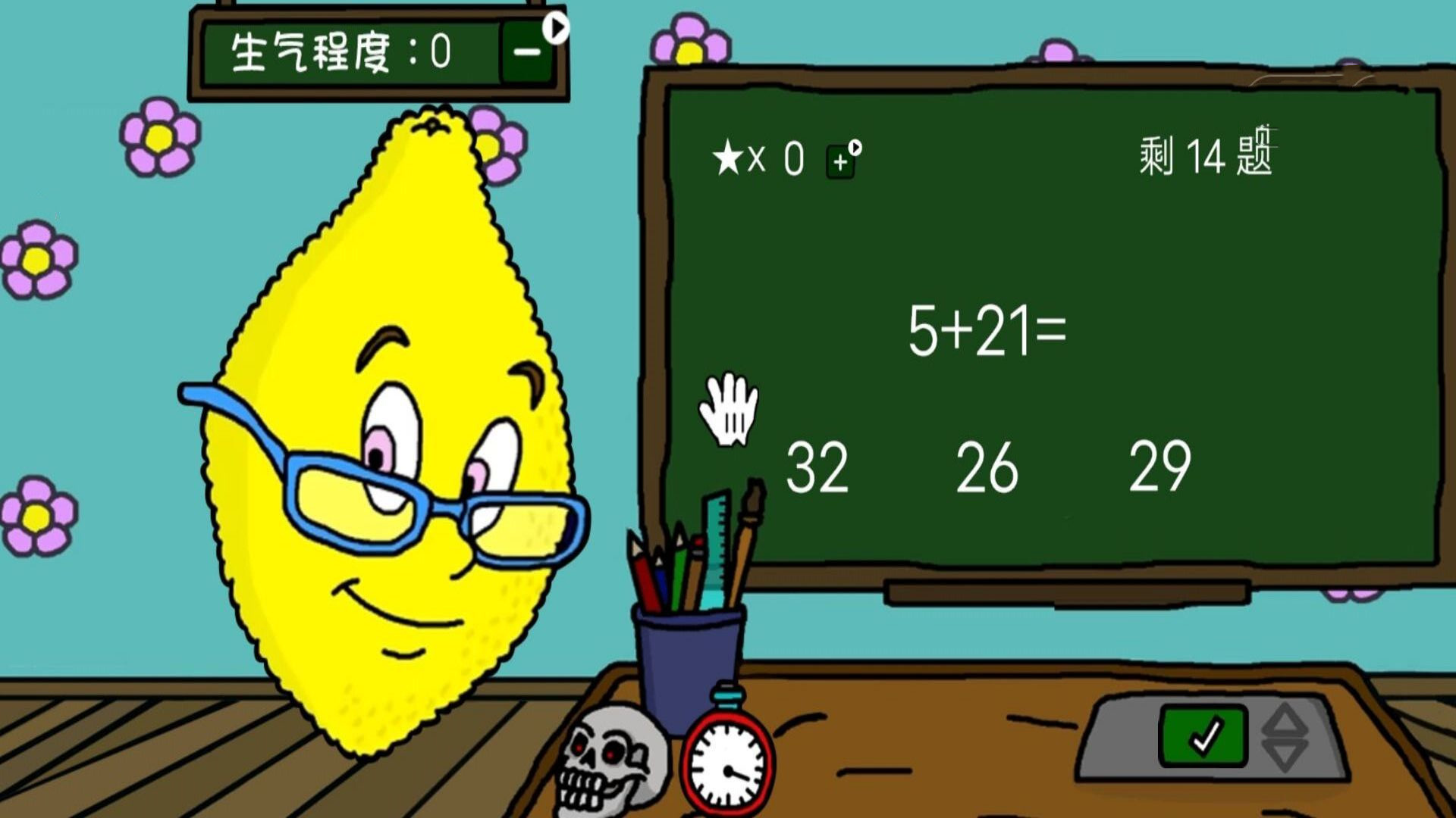 简单数学测验柠檬小姐游戏官方手机版图3: