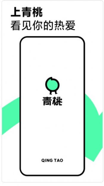 青桃官方苹果手机版图1: