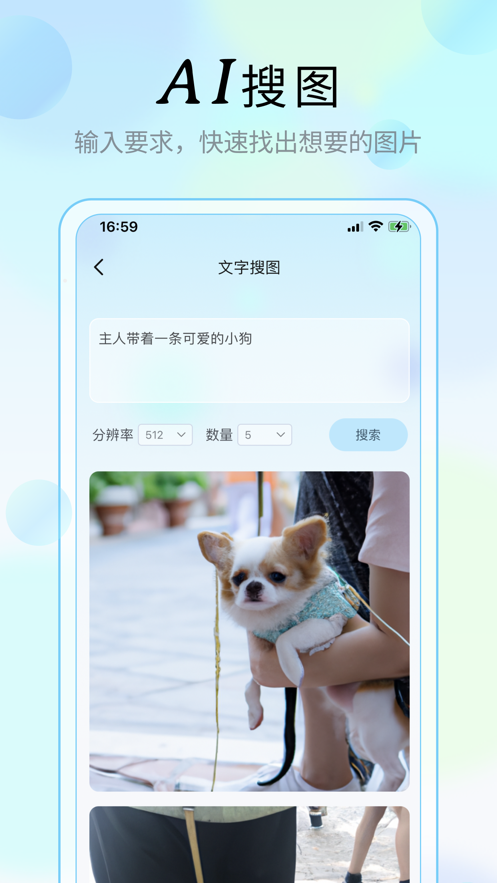呆萌AI互动app官方版图2: