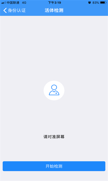 辽宁企业登记实名验证安卓版app最新版图片1