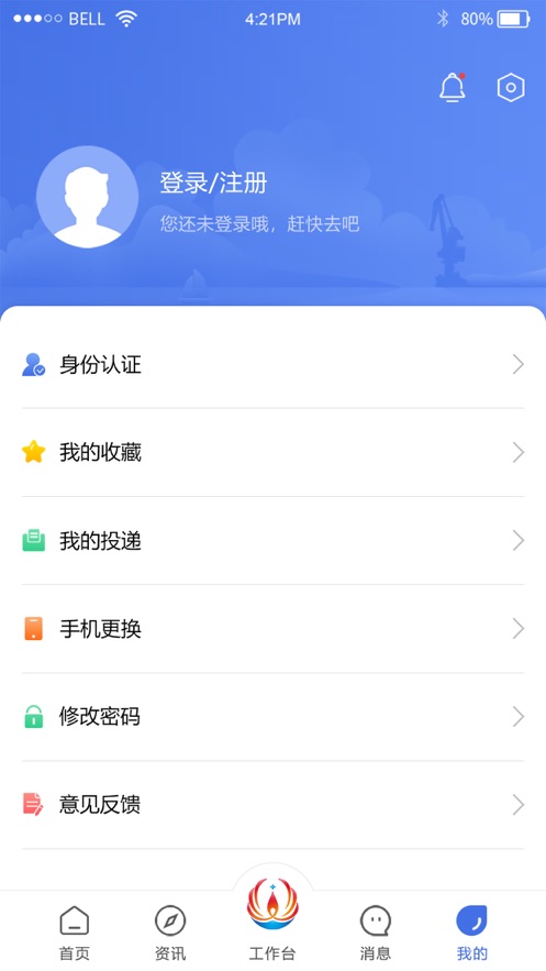 畅行石化app官方免费下载安卓版图1: