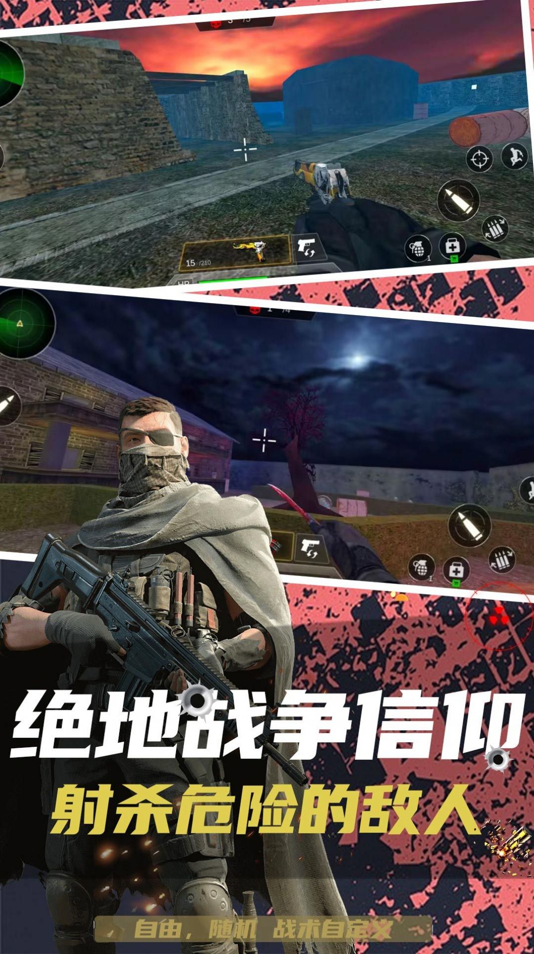反恐突击末日之战游戏安卓版图2: