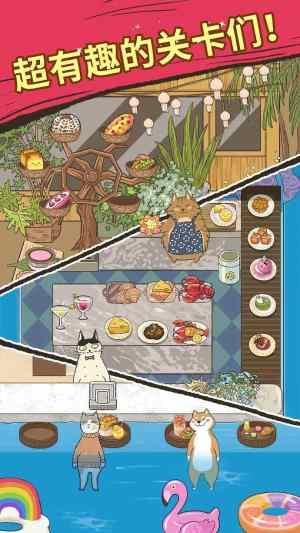 大厨布里托喵之料理大师游戏官方最新版图片1