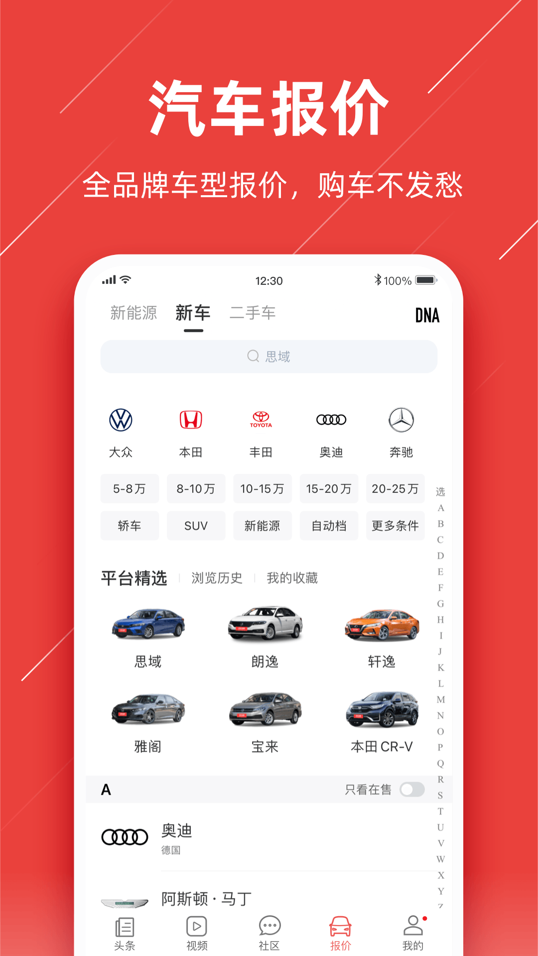 车友头条app官方下载安装最新版截图2: