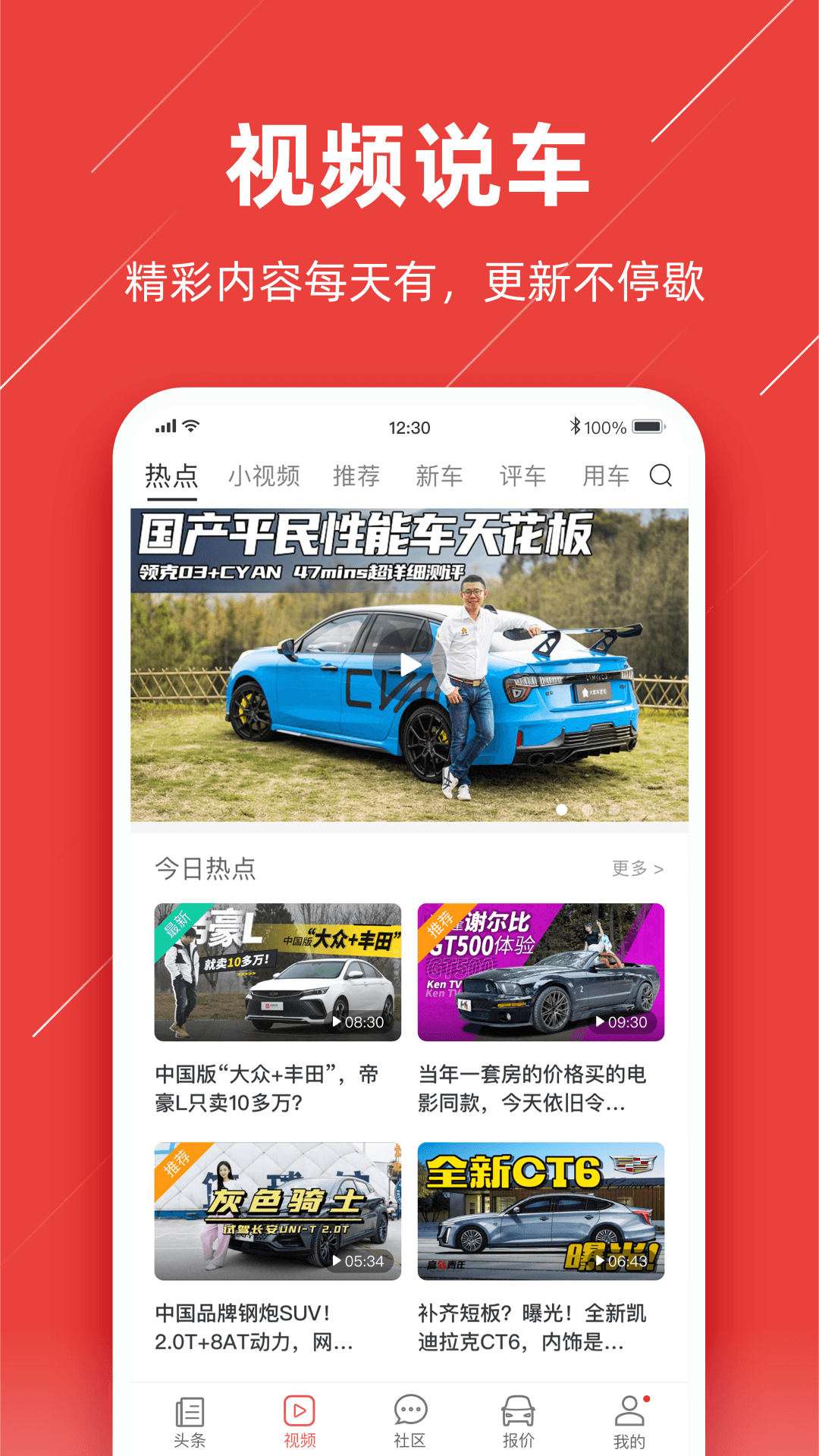 车友头条app官方下载安装最新版截图4: