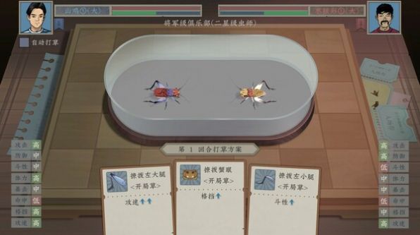 斗蛐蛐模拟器游戏官方手机版图1: