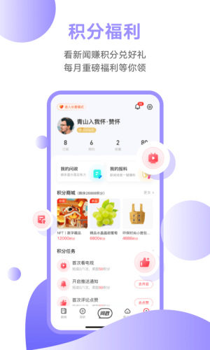 触电新闻app官方下载安装客户端图片1