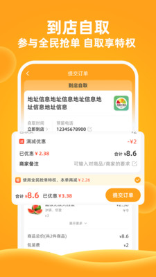 橙子校园app官方下载商户端安卓版图2: