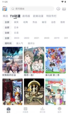 safun 动漫app官方版图片1