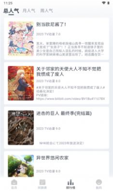 safun 动漫app官方版图2: