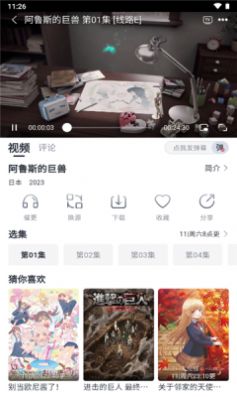safun 动漫app官方版图3: