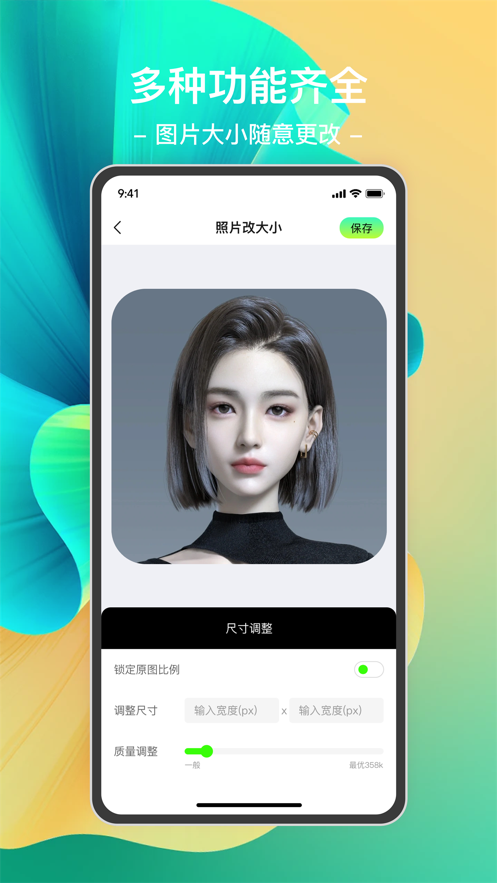 沐茗证件照app官方版5