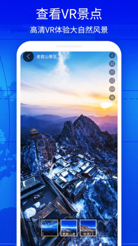 奥维3D互动地图app最新手机版图1: