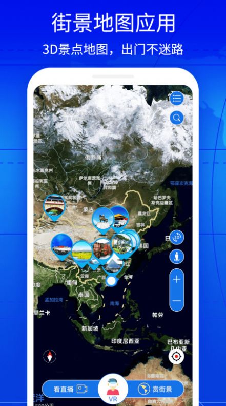 奥维3D互动地图app最新手机版图2: